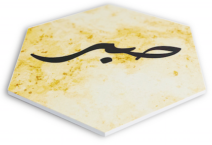 Arabische Kunststof siertegels