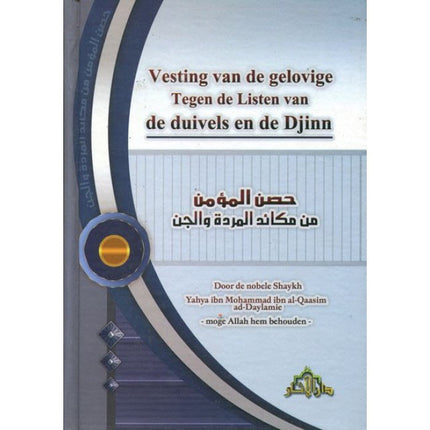 Vesting Van De Gelovige Tegen De Listen Van Duivels En Djinn