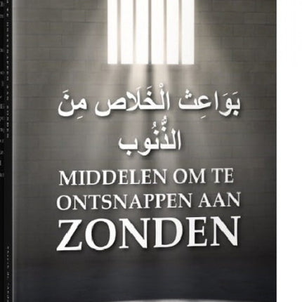 Middelen om te ontsnappen aan zonden