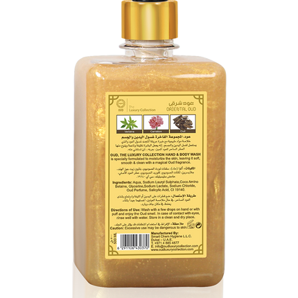 Oriental Oud Hand & body Wash 500 ml