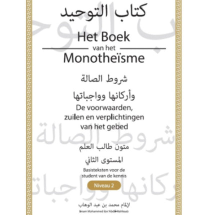 Pocket - Het boek van het Monotheïsme