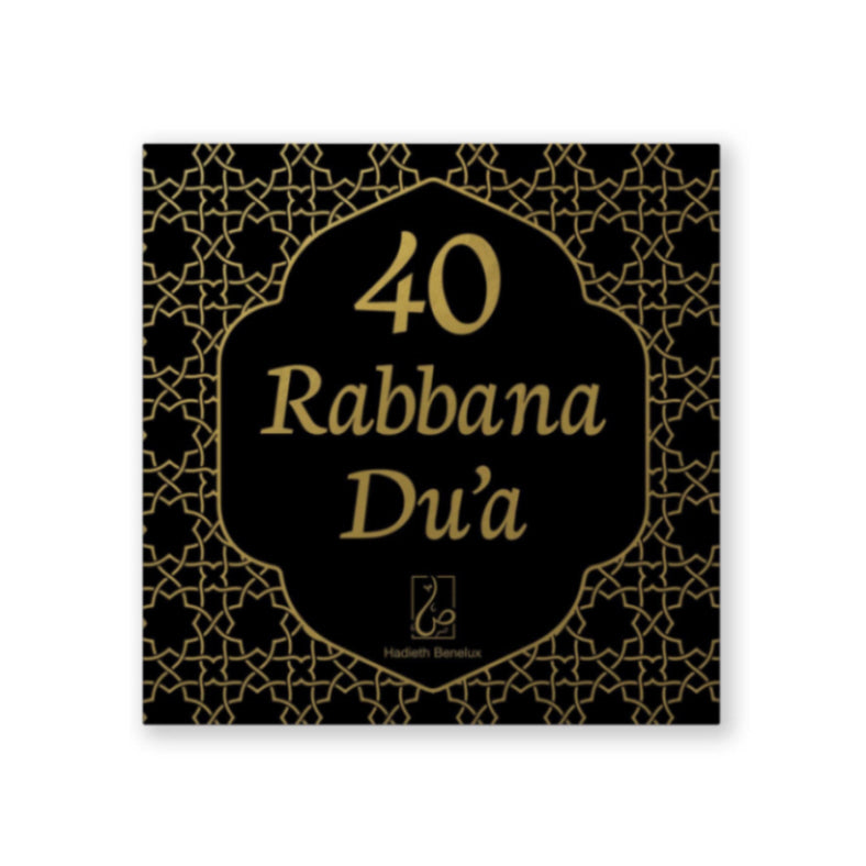 40 Rabbana Du'a Noir