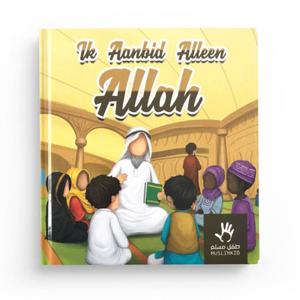 Ik aanbid alleen Allah - Moslimkid