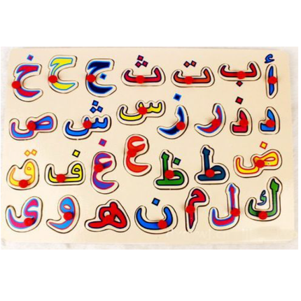 Arabische alfabet puzzel