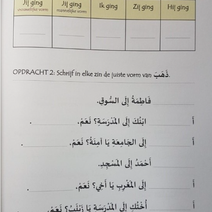 Arabisch voor Kids - Deel 3