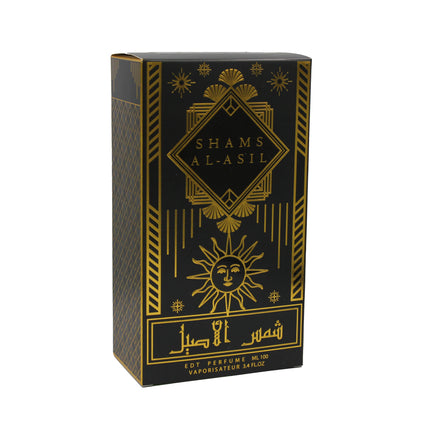 Shams al asil