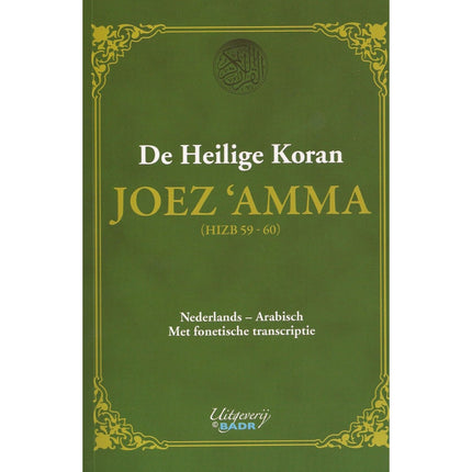 De Heilige Koran, joez Amma