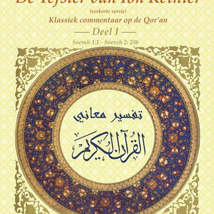 De Tefsier van Ibn Kethier deel 1