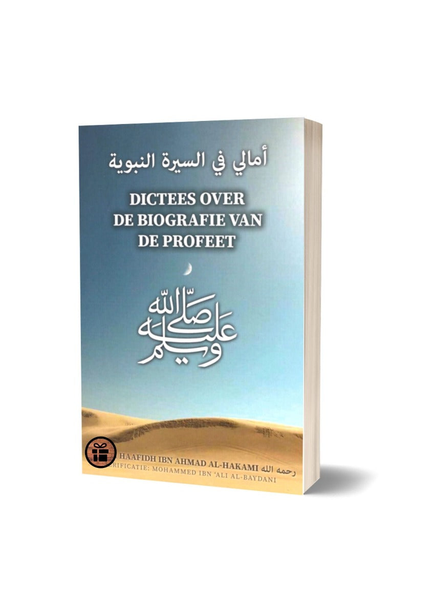 Dictées sur la biographie du Prophète