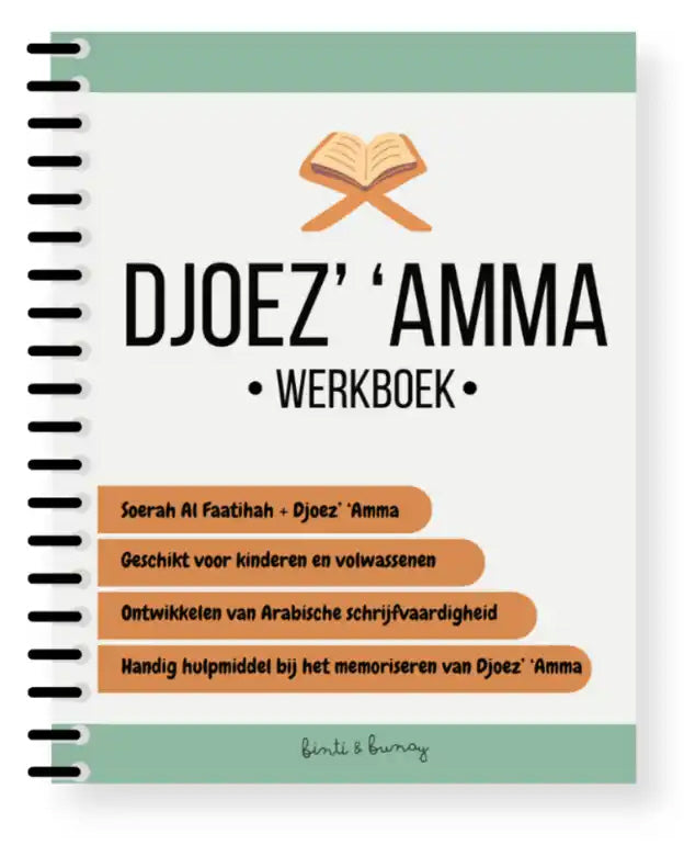 Juz ‘Amma – Cahier d'exercices