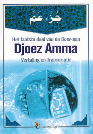 Djoez Amma Vertaling en Transcriptie