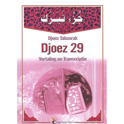 Djoez Tabaarak Vertaling En Transcriptie