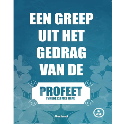 Een greep uit het gedrag van de Profeet (vrede zij met hem)