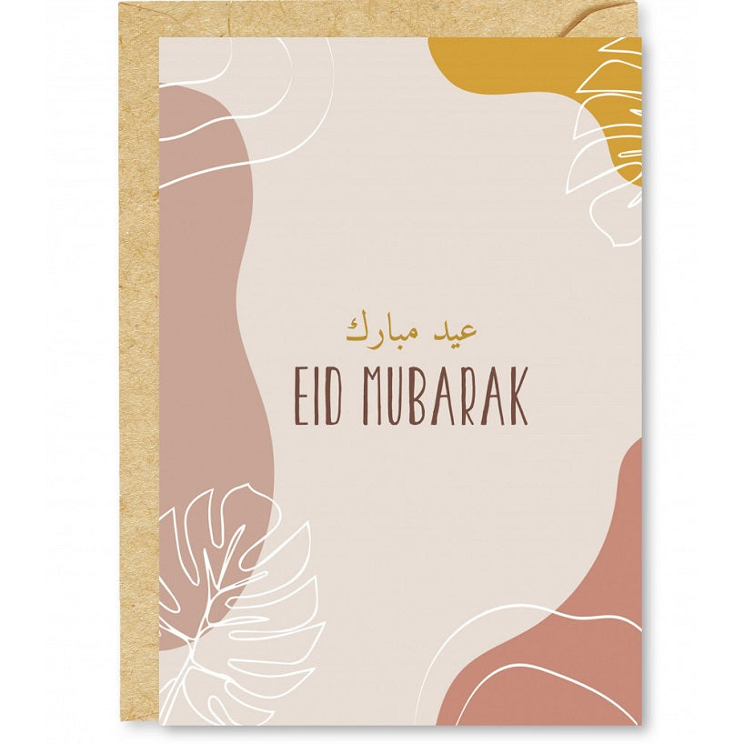 Carte de vœux Aïd Moubarak Bohème