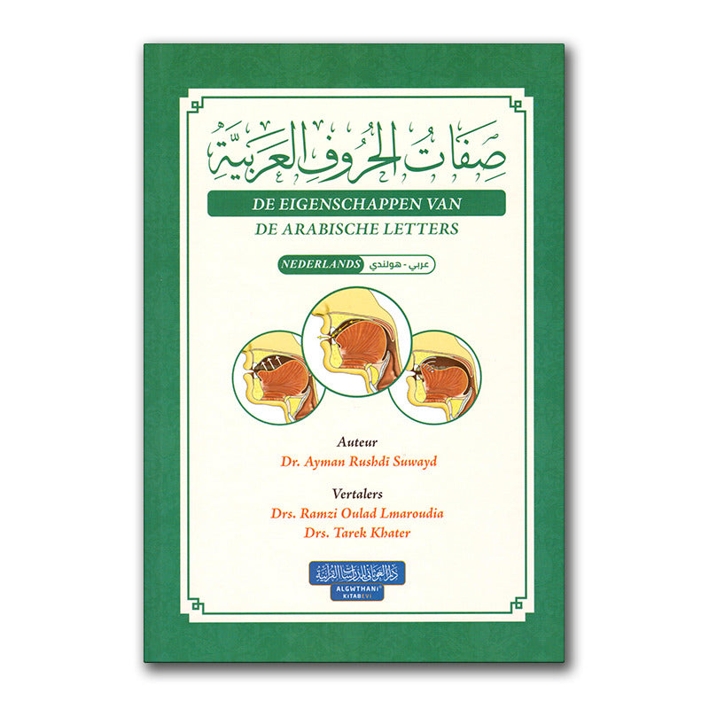 De articulatiepunten van de Arabische letters – boek van Ayman Rushdi Suwayd