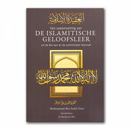 Een samenvatting van de Islamitische Geloofsleer uit de Qor’aan en de authentieke Soennah