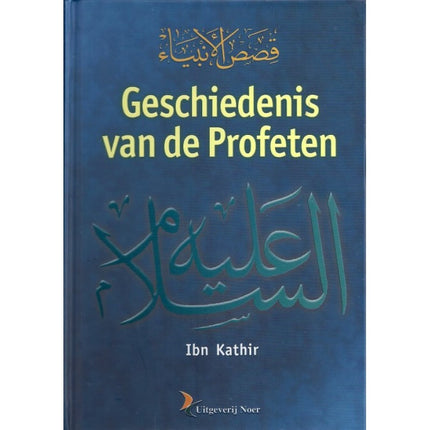 Geschiedenis van de profeten