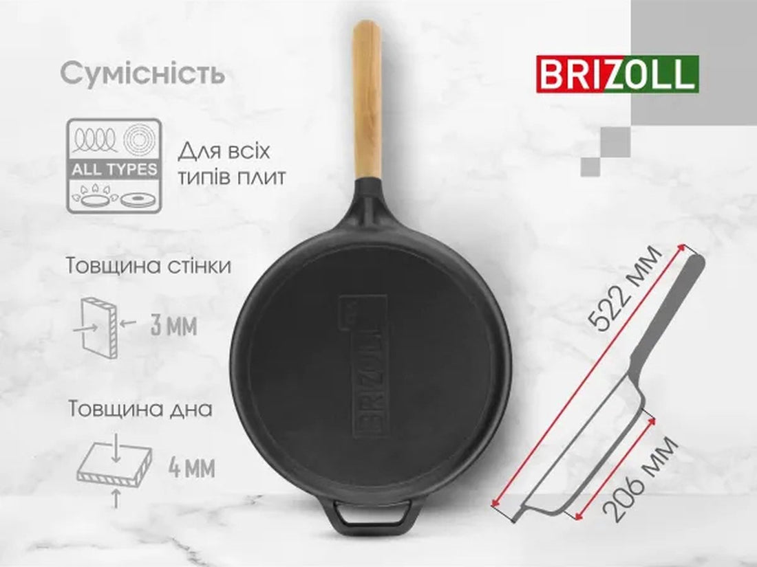 Poêle en fonte BRIZOLL - Manche en bois - Modèle "NEXT" Compatible tous feux