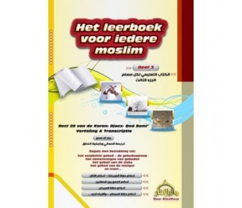 Het Leerboek Voor Iedere Moslim: Deel 3