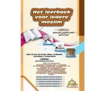 Het Leerboek Voor Iedere Moslim: Deel 5