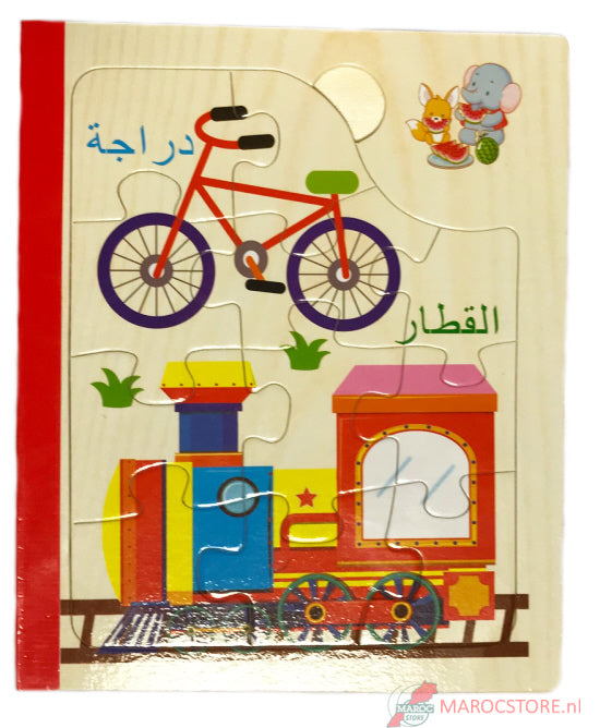Arabisches Holzpuzzelbuch