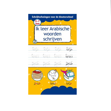 Ik leer Arabische woorden schrijven 4-7 jaar