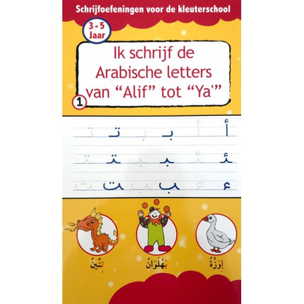 Ik schrijf de Arabische letters van Alif tot Ya