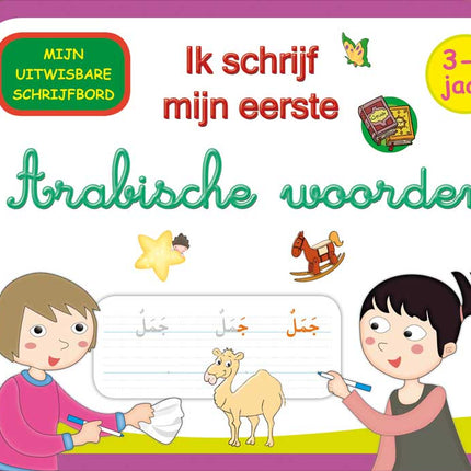 Ik schrijf mijn eerste Arabische Woorden