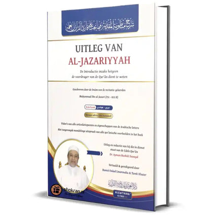 Uitleg van al-Jazariyyah – Alles wat de Reciteur van de Quran dient te weten