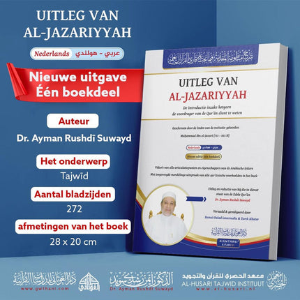 Uitleg van al-Jazariyyah – Alles wat de Reciteur van de Quran dient te weten