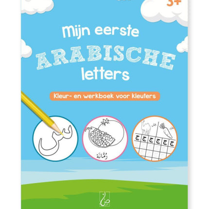 Mijn eerste Arabische letters voor kleuters
