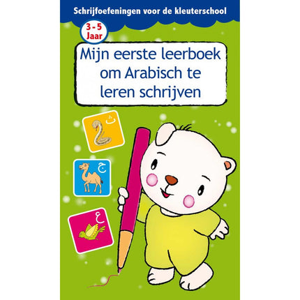 leerboek Arabisch leren schrijven