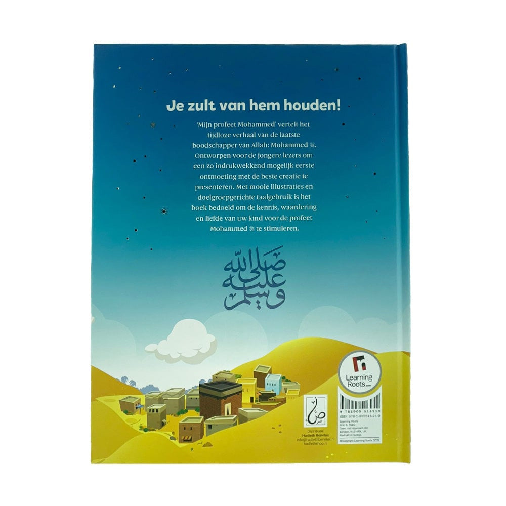 Mon Prophète Muhammad ﷺ - Mon héros !