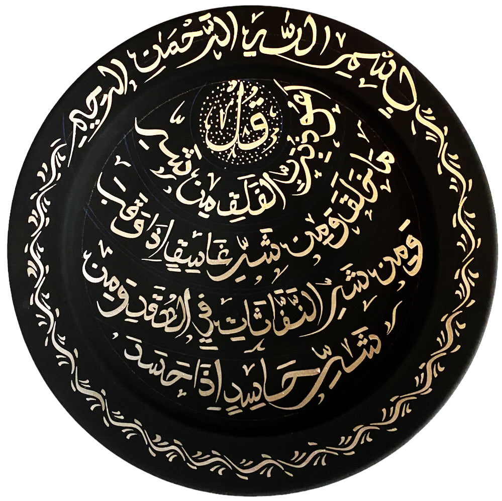 Plat décoratif islamique en poterie artisanale