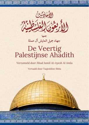 De Veertig Palestijnse Ahadith