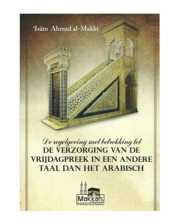 La prestation du sermon du vendredi dans une langue autre que l'arabe
