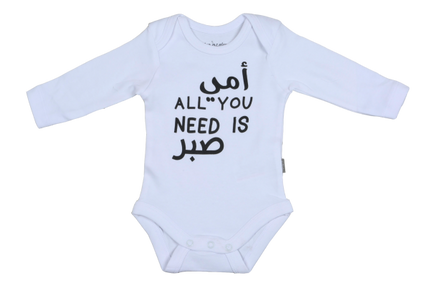 Mama All You Need Is Sabr