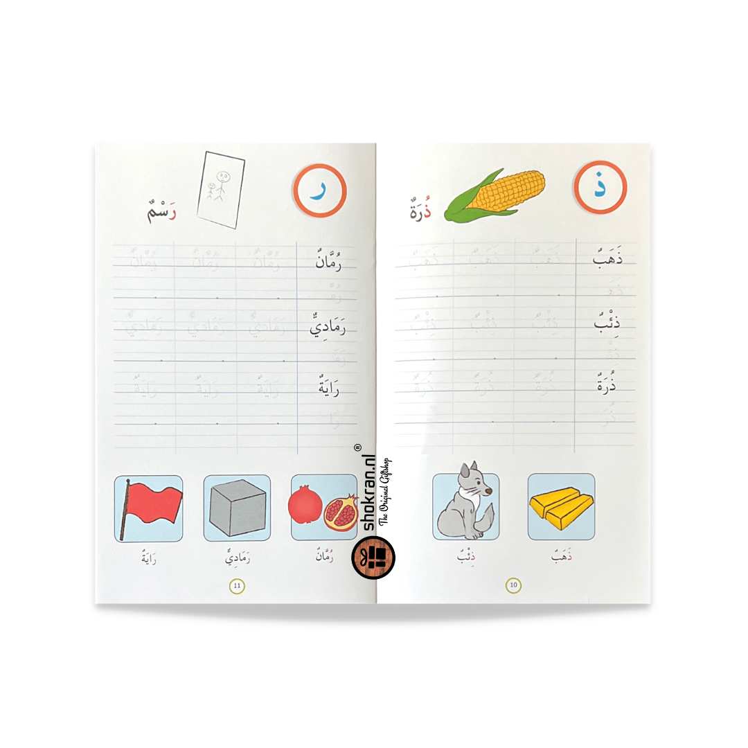 I am learning to write Arabic words 3 - 6 years