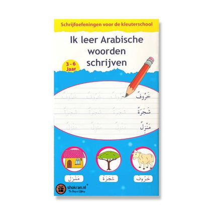 Ik leer Arabische woorden schrijven 3 - 6 jaar