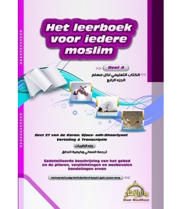 Het Leerboek Voor Iedere Moslim: Deel 4