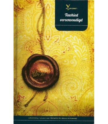 Tawhid Simplifié