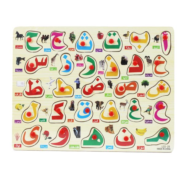 Doe mee Optimaal zwavel Arabische letter puzzel